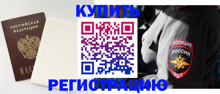 прописка для кредита в Озёрах